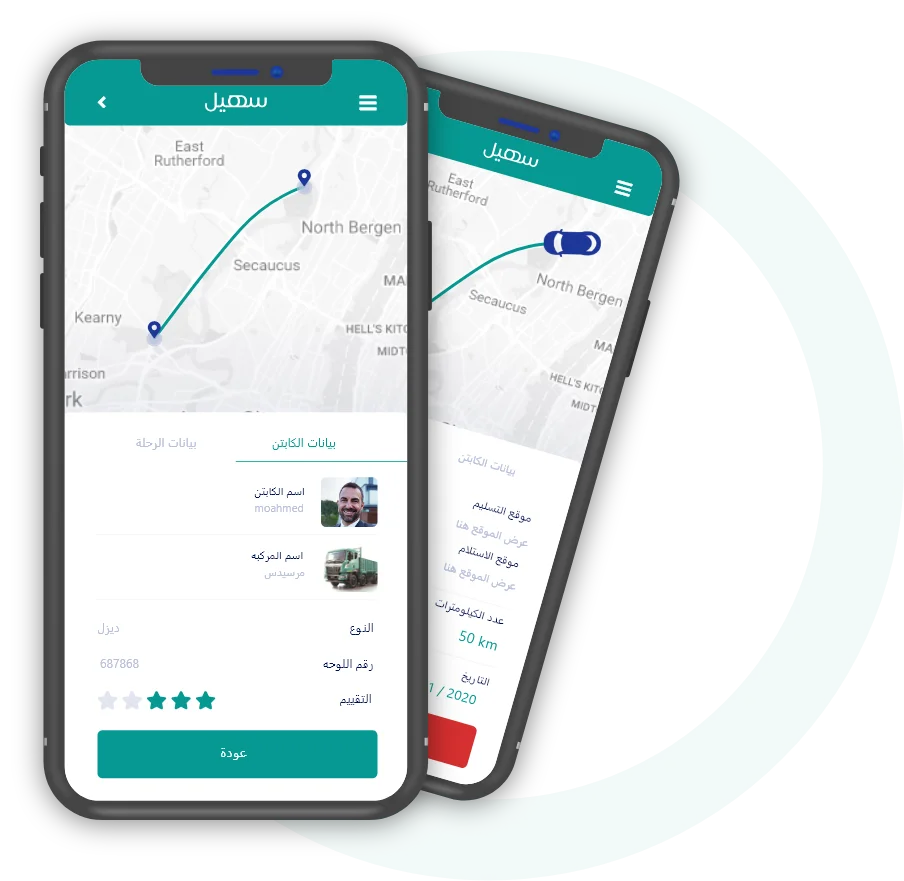 تطبيق سهيل للمعدات الثقيلة على الجوال